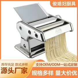 家用面条机;肉品加工设备;手动榨汁器