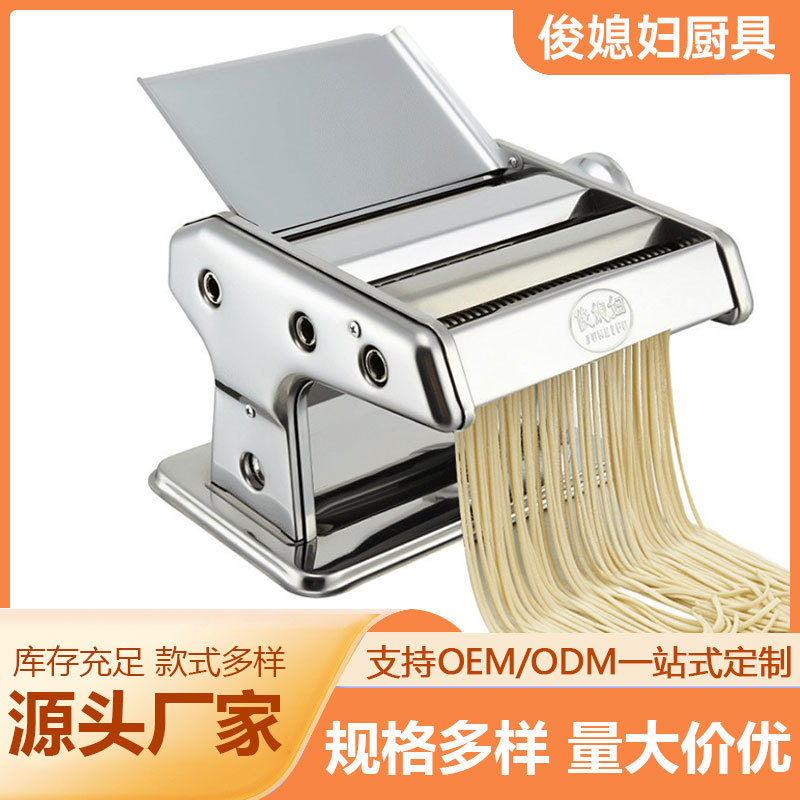 俊媳妇手摇小型多功能家用面条机压面机不锈钢可调节擀面机批发