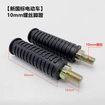 Footrest Battery Vehicle Widened | Electric vehicle pedal - 1-pair-of-screw-pedals-m10