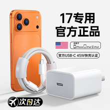 适用苹果17充电器头原15正装手机iPhone16pro数据线17p编织平板PD