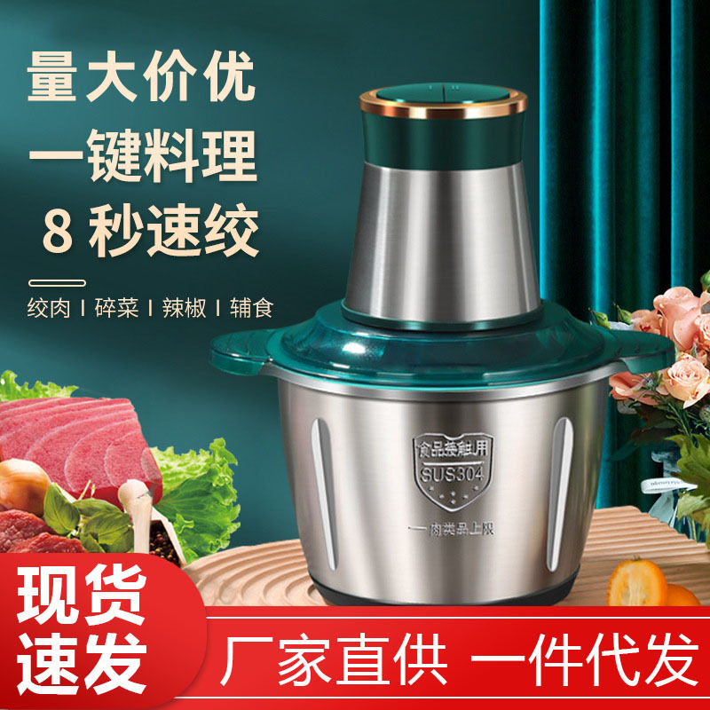 Multifunctional household meat grinder large capacity cooking machine stainless steel electric auxiliary food machine mincing machine wholesale gifts