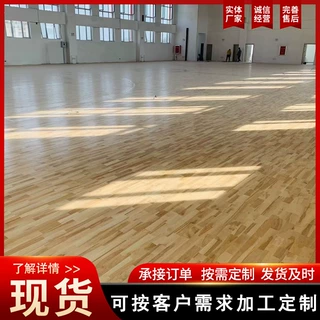 运动木地板室内体育篮球馆羽毛球馆舞台健身房枫桦木实木运动地板