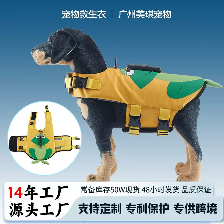亚马逊春夏新款胸背游泳宠物用品跨境反光条安全浮力救生狗狗衣服