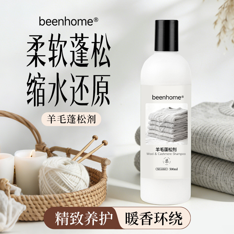 Sweater Anti-Shrinkage, Anti-Hardening, Anti-Static Woolen Sweater Clothes, Cashmere Sweater, Woolen Fabric, Fluffy, Soft, Fragrant Detergent Sweater Anti-Shrinkage, Anti-Hardening, Anti-Static Woolen Sweater Clothes, Cashmere Sweater, Woolen Fabric, Fluffy, Soft, Fragrant Detergent