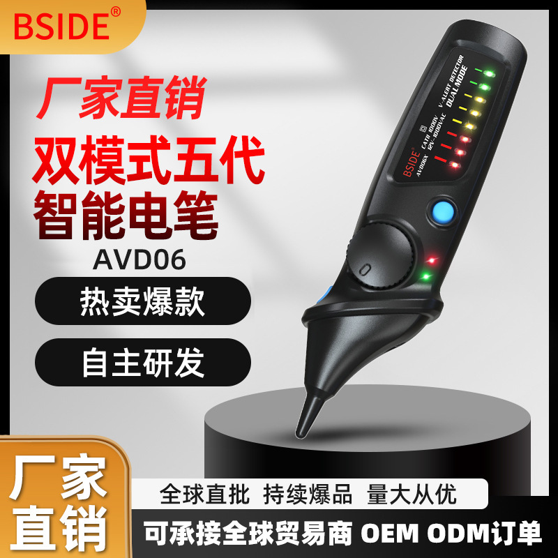 BSIDE AVD06测电笔智能非接触式验电笔电工感应电笔