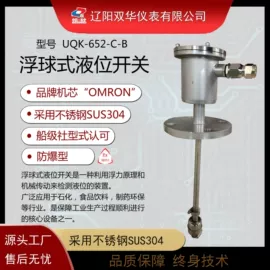 船用仪器仪表;液位开关;液位仪表