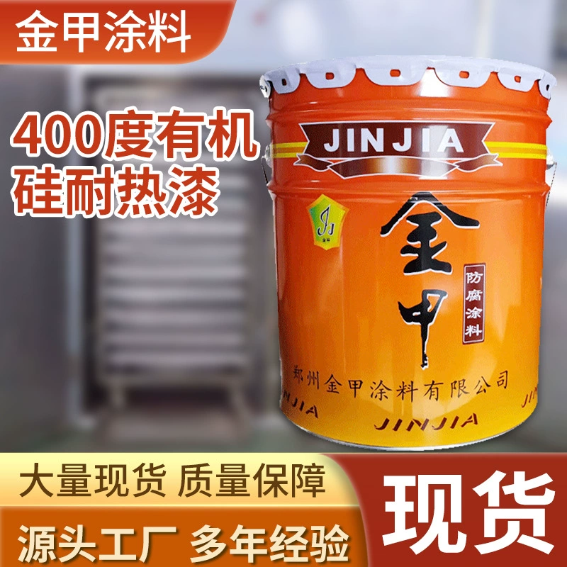400 градусов силиконовая высокотемпературная краска теплообменник специальная краска дымоходная труба высокотемпературная устойчивая антикоррозионная краска оптом