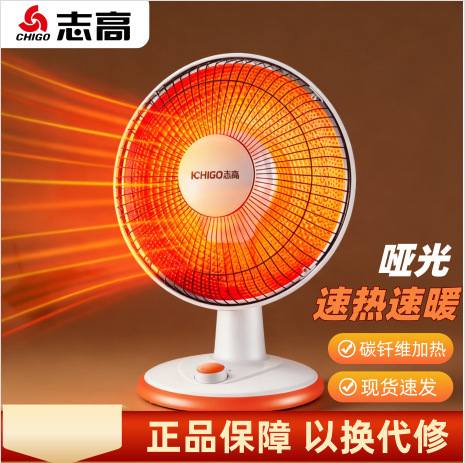 Zhigo small solar heater for home use, electric heating fan, rapid heating, energy-saving, desktop heater