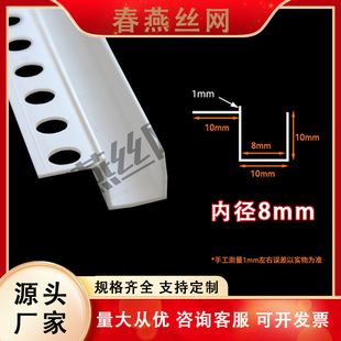 PVC��߅���֗l8mmU���컨��픹�ˇ�۰�ɫ���Ϸָ��l�b��ۿ��l
