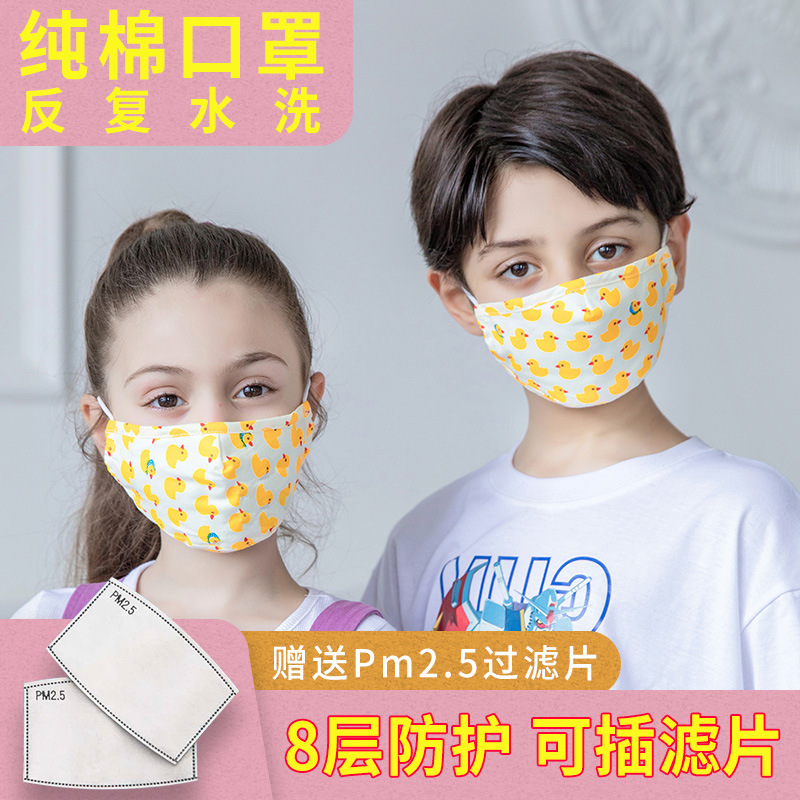 儿童棉口罩pm2.5过滤片3d三层布口罩定制纯棉可水洗面罩冬季面罩|ms