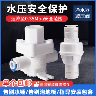 Water Purifier Pipeline Machine Universal Pressure Reducing Valve One-Word Cross Quick Plug 10 Million Times Opening and Closing Pure Water Machine Accessories Control Valve