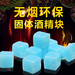 固体アルコールブロック耐焼燃料商用家庭用ワックス鍋乾燥鍋屋外バーベキュー木炭点火固体アルコール