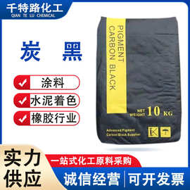 供应炭黑进口级别勾缝填充水泥涂料墨汁油漆色浆超细特细目数现货
