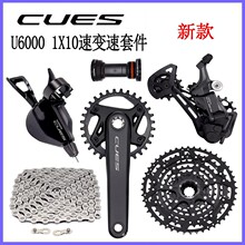 U6000 10山地车速套件 长效持久山地自行车变速器中套小套配件