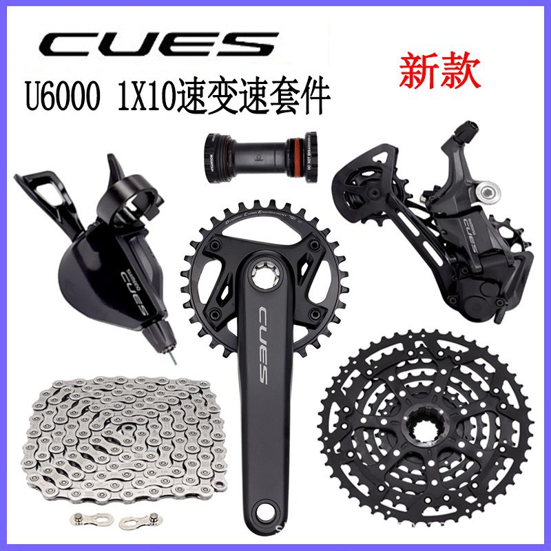 U6000 10山地车速套件 长效持久山地自行车变速器中套小套配件