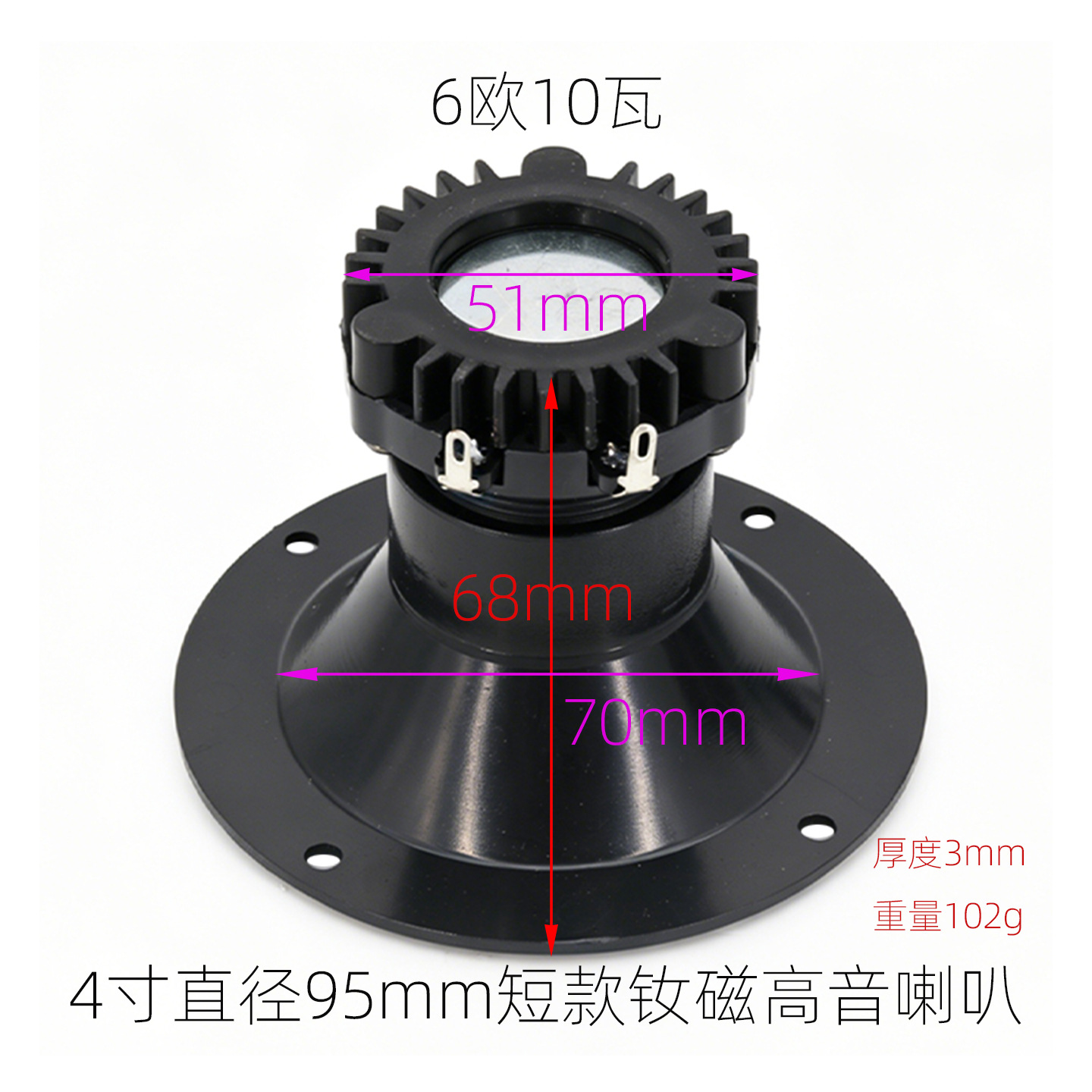 Altavoz de agudos de neodimio de 8 ohmios y 25 núcleos con imán potente, de 80/95 mm, 3 pulgadas, 3.5 pulgadas, con bocina circular.