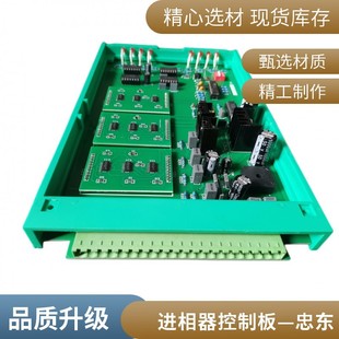1 Main Control Board (main board) +2 trigger board (Auxiliary Board) for camera