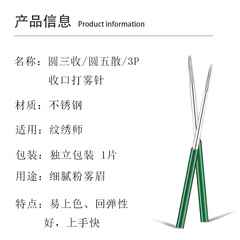 Microblading needles, 3P needle for shaping, round 3 needles for closing, round 5 needles for scattered brow, microblading needle slices