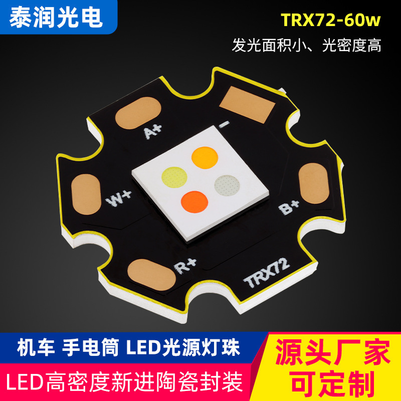 懐中電灯レーザー 4 色 LED ランプビーズステージスポットライトレーザーライト懐中電灯オートバイ照明 LED 芯|undefined