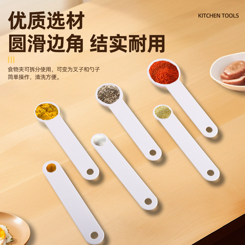 厂家直供塑料PP量匙烘焙工具带刻度咖啡计量勺多功能量杯量勺套装|undefined