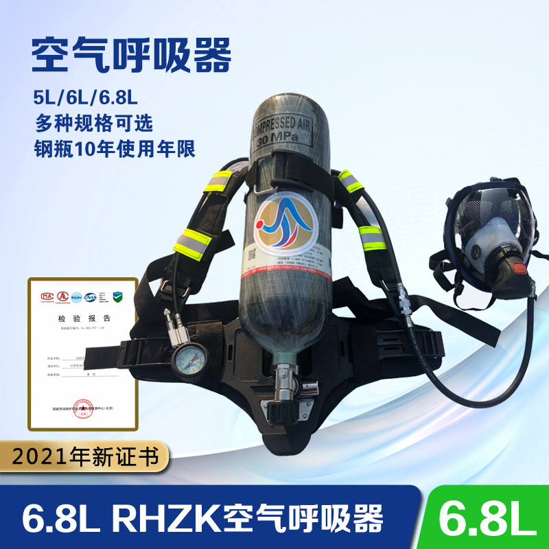 江苏业安RHZK6.8/30MPA空气呼吸器 碳纤维空气呼吸器