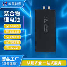 4051107聚合物锂电池3.8v高倍率3000mah小型无人机指纹锁动力储能