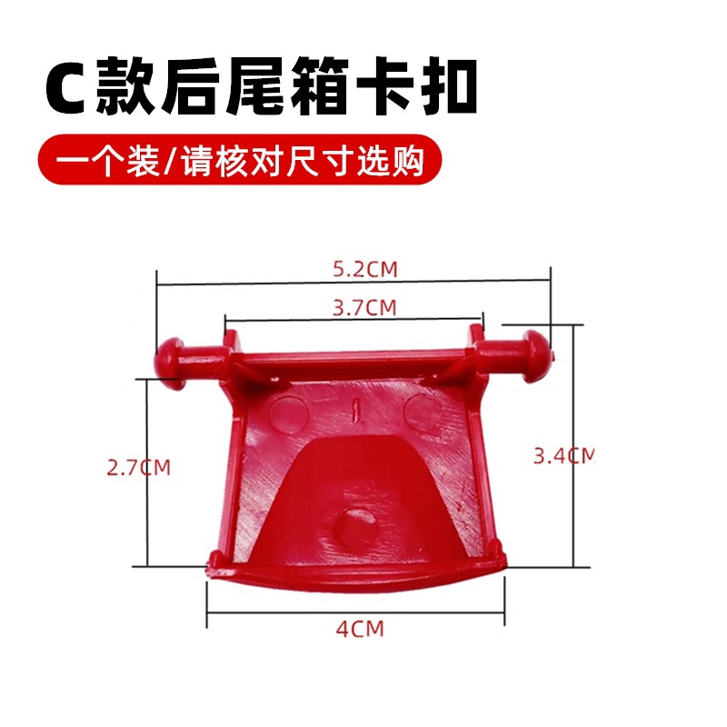 Type c trunk buckle one