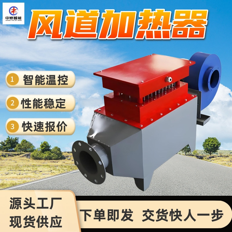 风道加热器 散热面积大 风阻小 安全防爆风道加热器 风道加热器