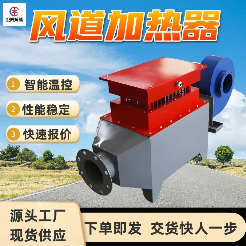 风道加热器 散热面积大 风阻小 安全防爆风道加热器 风道加热器