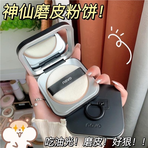 NOVO light and feathery setting powder, natural concealer, waterproof and sweat-proof, non-stuck powder, wet and dry student honey loose powder