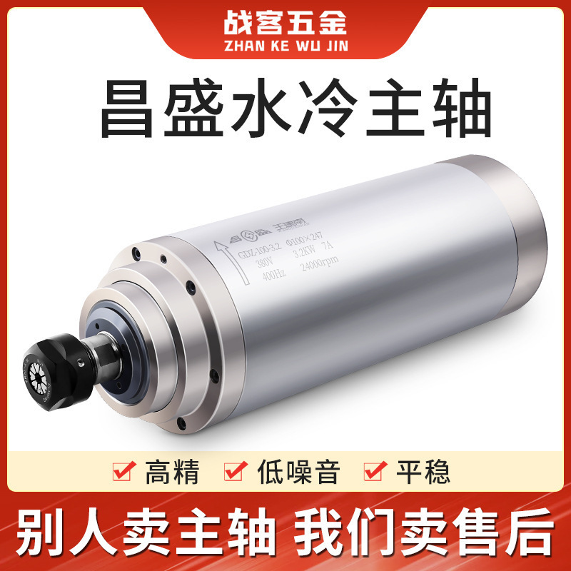 Changsheng Spindle 1.5/2.2/3.2Kw Engraving Machine Motor Water-Cooled High-Speed Electric Spindle Engraving Machine Spindle Motor