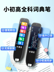 小霸王SD02点读笔通用非英语扫读全科小学生翻译词典笔点读机小学