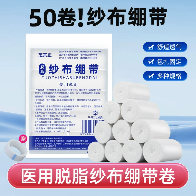 Медицинские марлевые бинты Нестерильные ремешки для ран