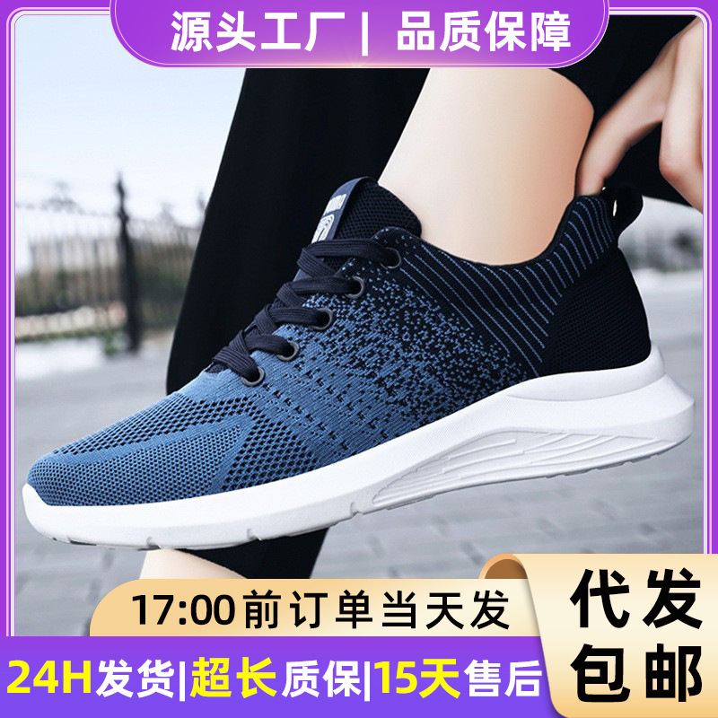 Men's Sports Shoes Spring Non-Stinky Feet Breathable Running Shoes Dropshipping Trendyy Sneakers Casual Shoes Versatile Men's Shoes