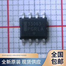 MC33063ADR2G 絲印33063 DC轉DC開關穩壓器IC SOP8 全新原裝 現貨