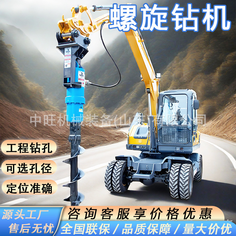 挖掘机螺旋钻机挖改电线杆打眼钻孔机挖掘机用光伏桩螺旋钻机