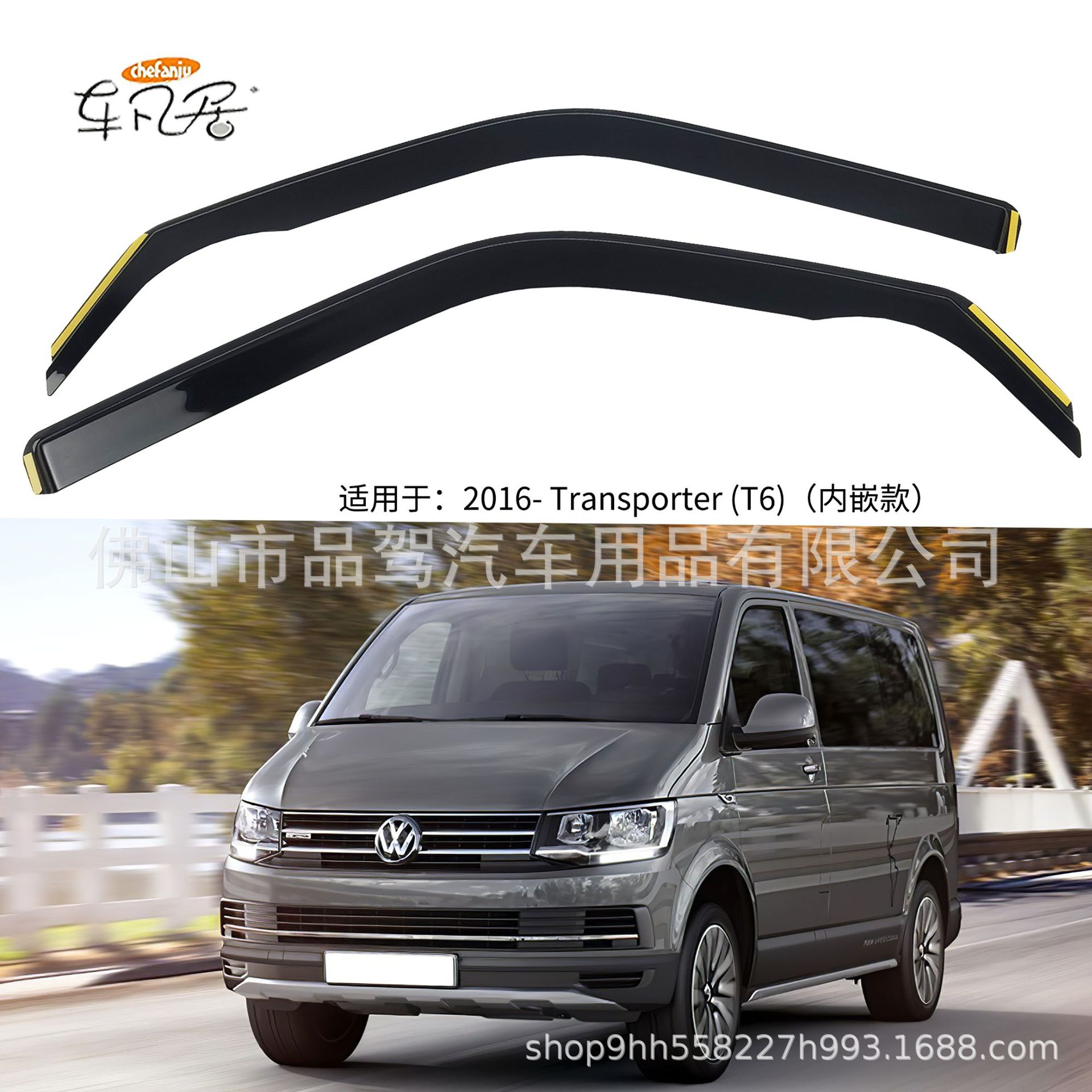 Transporter (T6) 2016-on