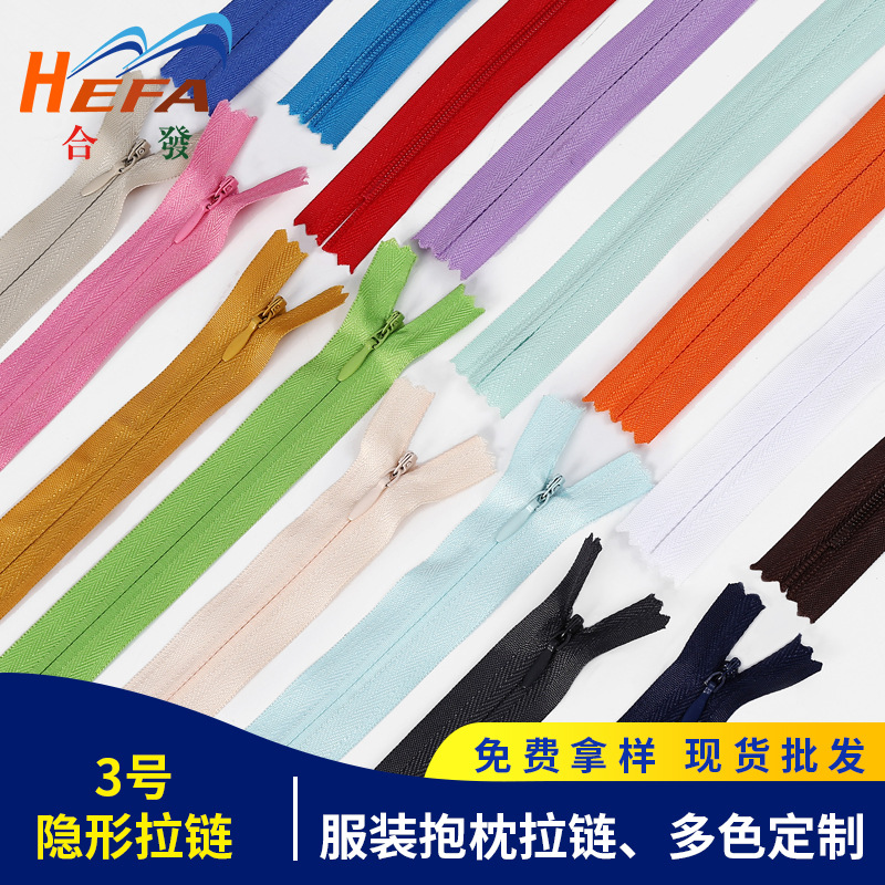 工厂批发3号尼龙布边隐形拉链 抱枕U型枕连衣裙毛绒玩具条装拉链