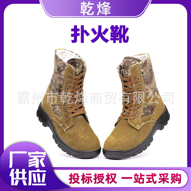 抢险救援阻燃扑火靴森林消防高帮灭火靴防砸防刺穿消防靴