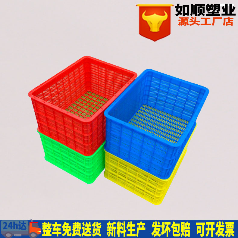 生产多颜色小号加厚塑料框410筐子水果筐物料分拣框410*315*205mm