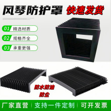 机床伸缩式风琴防护罩直线导轨防尘罩一字型帘激光切盔甲阻燃防火