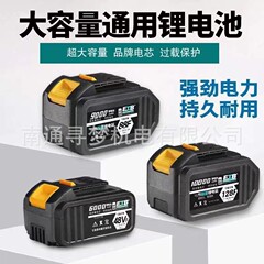 メーカー直供大芸金リチウム電池大容量園林電動工具電池チェーンソーアングル電池