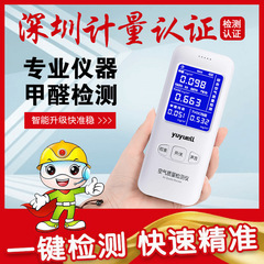 2024年式ホルムアルデヒド検出器、高精度、新築住宅測定、プロ仕様室内空気質検査器、正確でスマート