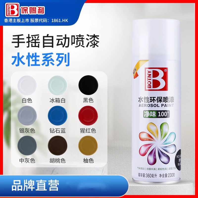 水性自动喷漆 家用黑白色喷漆墙体涂鸦手喷漆手摇自动环保漆批发