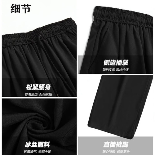 Hong Kong style thin ice silk pants men's spring and summer men's trendy casual trousers sports loose straight wide-leg pants