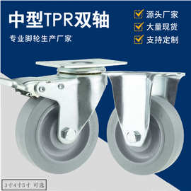 中型灰色TPR脚轮3寸4寸5寸万向定向轮橡胶家具静音TPR手推车轮