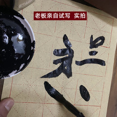 Calligraphy and painting ink black ink calligraphy practice painting ink 100g 250g 500g calligraphy construction site ink
