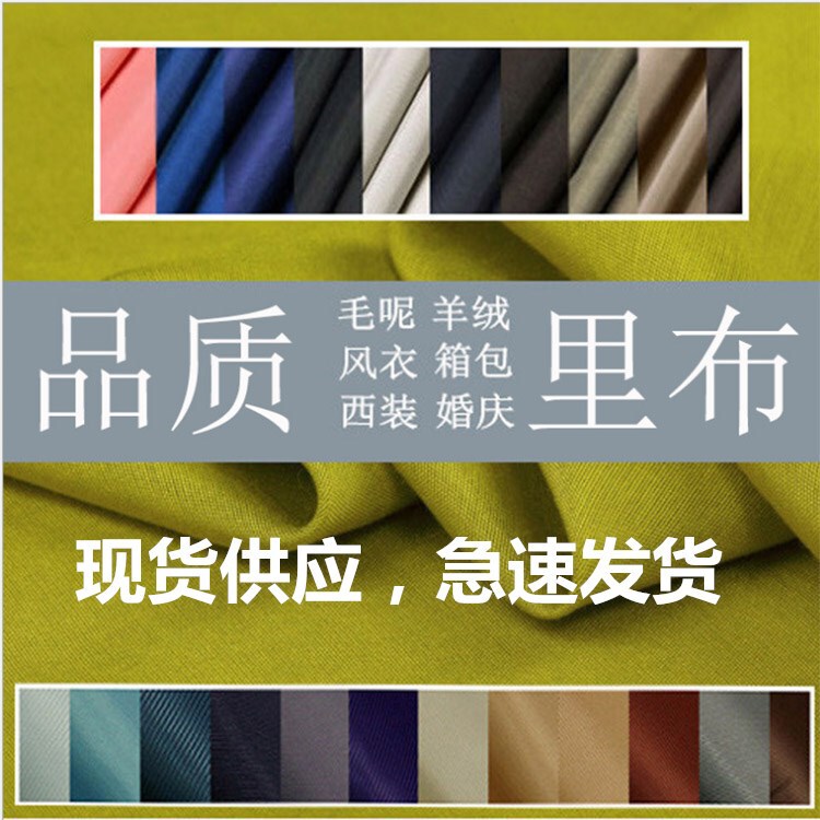240T Shumei Silk Lining Polyester Twill Lining Shumei Silk Coat Suit Cashmere Lining Fabric