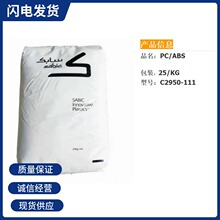 ��ȼ�Ͻ�����PC/ABS ɳ�����A���� C2950-111��ɫ