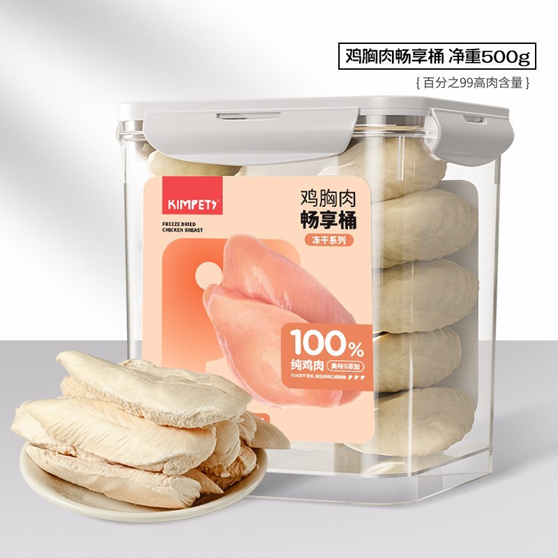 Pollo liofilizado para gatos adultos, alimentos básicos para gatitos, cubos familiares, bocadillos para gatos liofilizados, bocadillos para mascotas, venta al por mayor transfronteriza